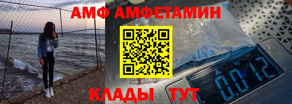АМФ Розовый Изобильный
