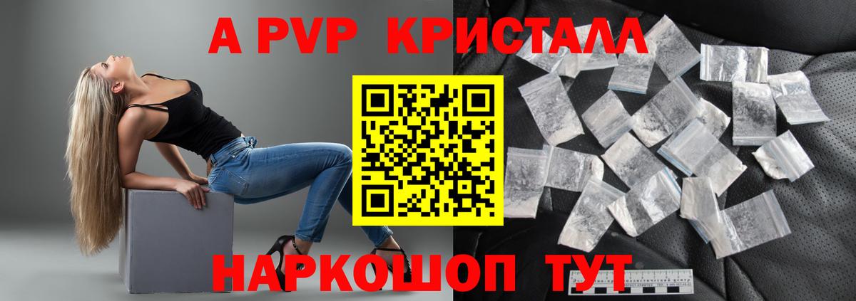 где купить наркоту  Вход с VPN  Alpha PVP VHQ  Изобильный  Альфа ПВП кристаллы  Alpha PVP кристаллы 