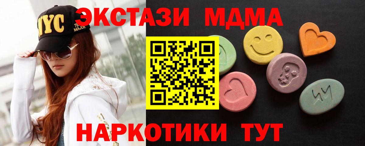 Ecstasy 99%  ЭКСТАЗИ  Изобильный  Вход с VPN 
