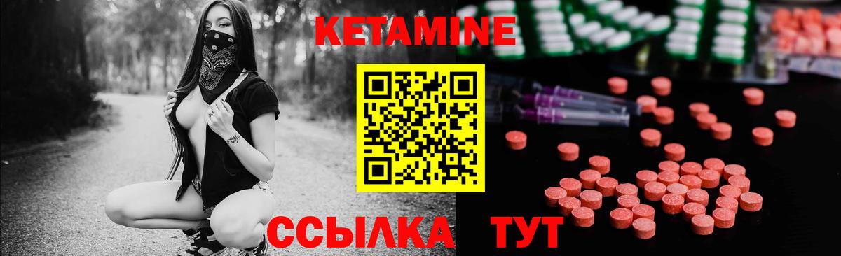 Изобильный  КЕТАМИН VHQ  Вход с VPN 