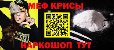 мефедрон мука Кунгур