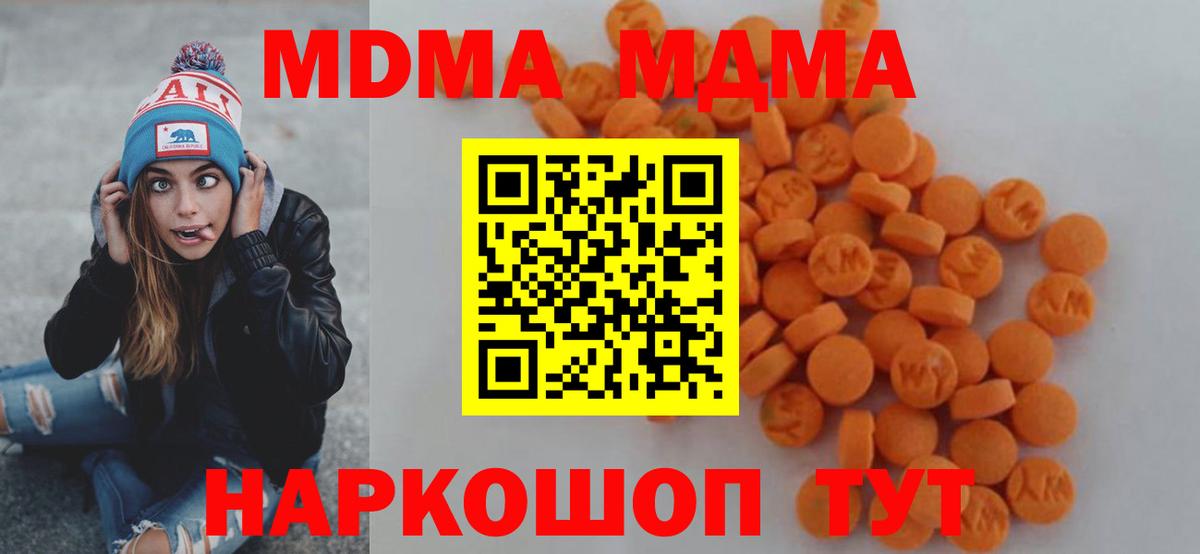 MDMA кристаллы  MDMA молли  МДМА  Изобильный  Вход с VPN 