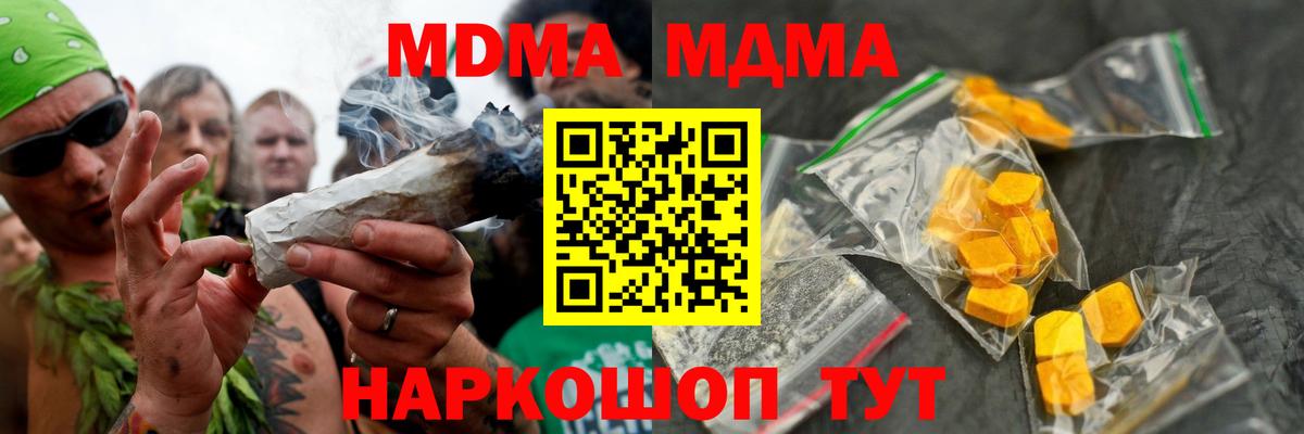МДМА Molly Изобильный