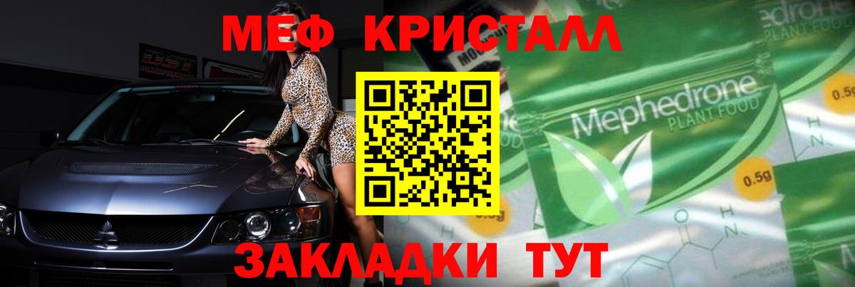 Изобильный  Мефедрон VHQ  МЕФ  Вход с VPN  Меф мяу мяу 