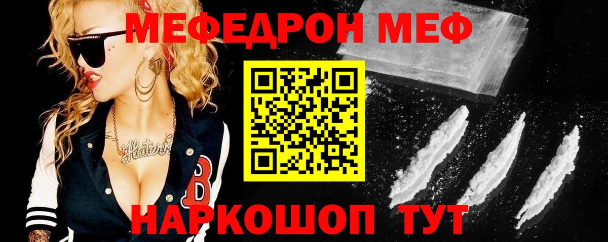 Мефедрон  Изобильный