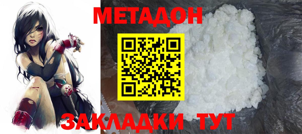 Изобильный  МЕТАДОН мёд  Вход с VPN 