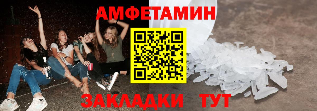 МЕТАМФЕТАМИН витя Изобильный