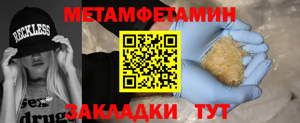 Изобильный  Первитин Methamphetamine  Вход с VPN 