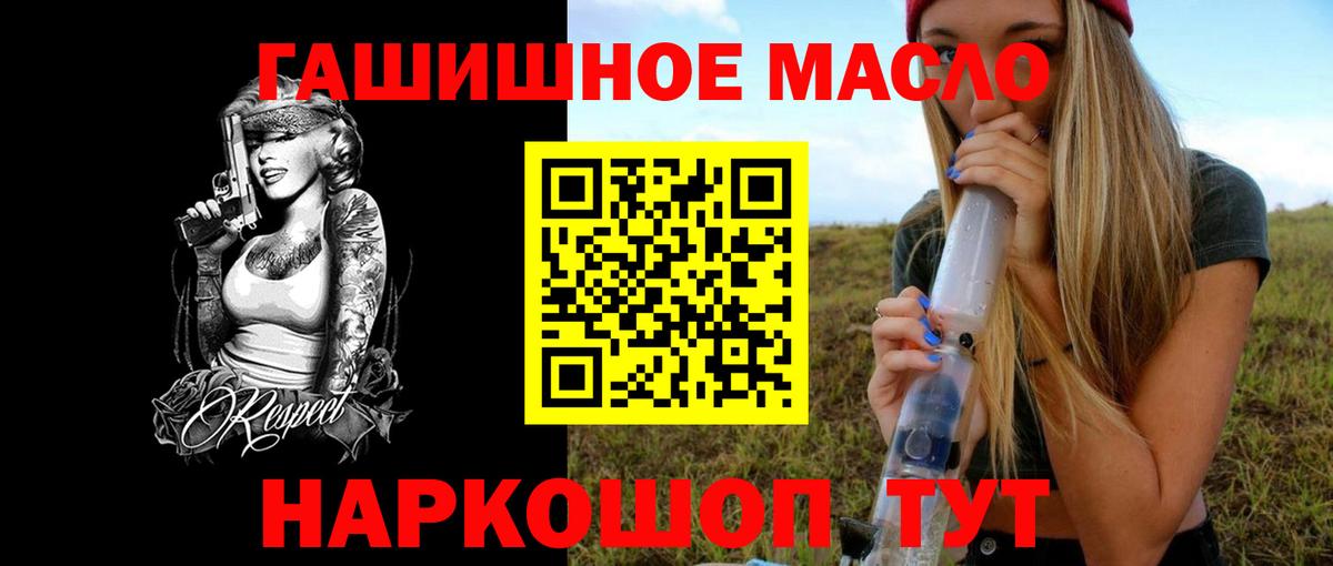 ТГК вейп с тгк Изобильный